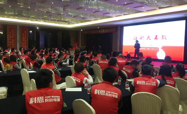 利劍出鞘，誰(shuí)與爭(zhēng)鋒——科恩電器江浙大惠戰(zhàn)全面啟動(dòng)