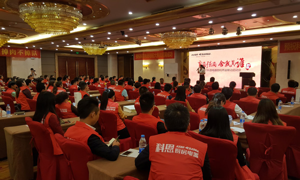 科恩鄂皖大惠戰(zhàn)啟動(dòng)會(huì)，安徽合肥震撼上演