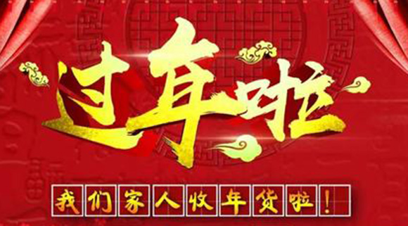 給2021新年增加點(diǎn)年味，十大品牌科恩電器發(fā)年貨嘍！！