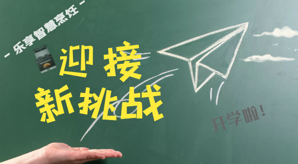 神獸“開學(xué)”，十大品牌科恩集成灶為您的健康保駕護(hù)航！