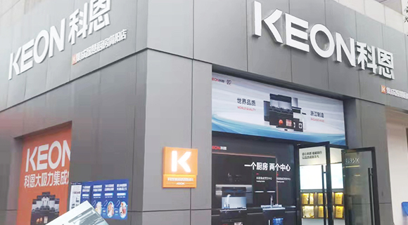 熱烈祝賀科恩集成灶四川簡(jiǎn)陽專賣店隆重開業(yè)