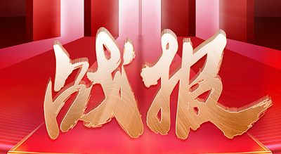 大吸力集成灶榜TOP1 ！科恩雙11開門紅28小時戰(zhàn)報來襲！