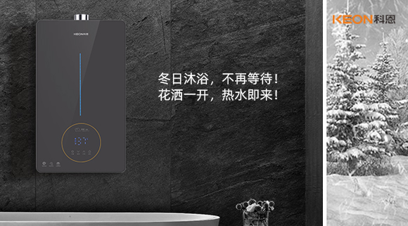 冬日沐浴，不再等待！花灑一開(kāi)，熱水即來(lái)！