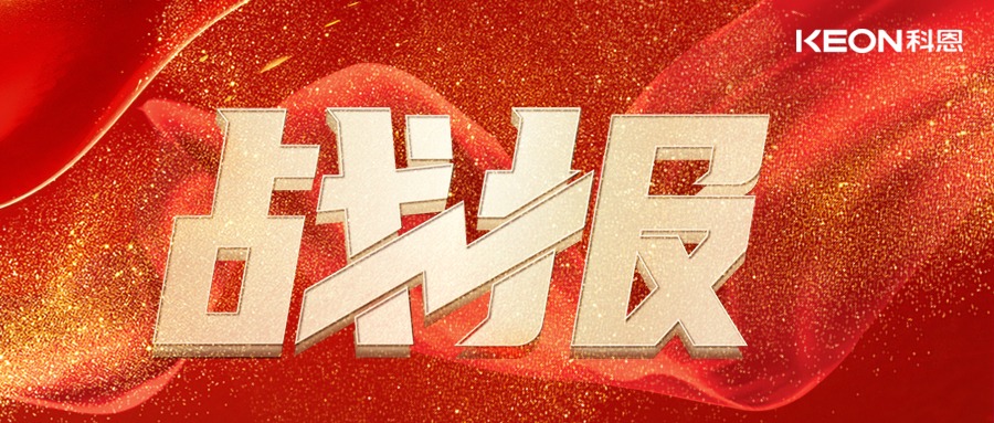 最新戰(zhàn)報！科恩舊廚煥新路演交出亮眼成績單